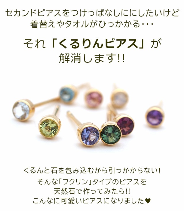 A.UN jewelry セカンドピアス 18金 ジルコン 3mm 着けっぱなし