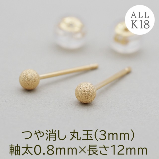 大人のつや消しピアス セカンドピアス つけっぱなし プラチナ PT900 丸