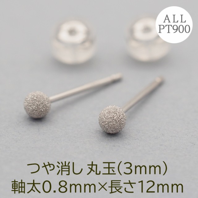 pt900(プラチナ)丸玉6ミリ片方ピアス　新品