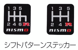 NISMO ニスモ C2865-1EA07 シフトノブ アルミ製 取付ネジ10mmの通販は