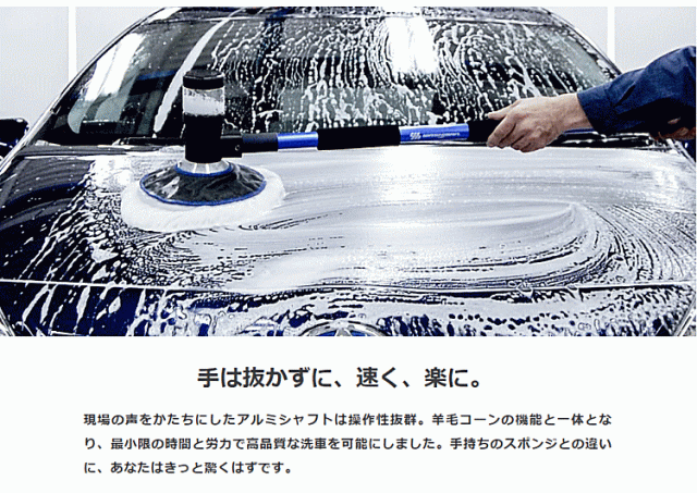 WASHMAN ウォッシュマン 99600 ザ・モップ 手洗い洗車用羊毛モップ（旧