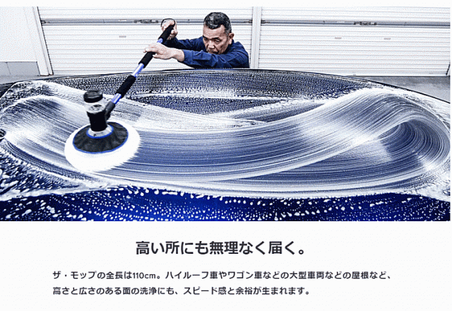 格安大得価 WASHMAN ウォッシュマン 99600 ザ・モップ 手洗い洗車用羊毛モップ（旧あわっ子） 本荘興産の通販はau PAY マーケット  Car Parts Shop MM｜商品ロットナンバー：430039577