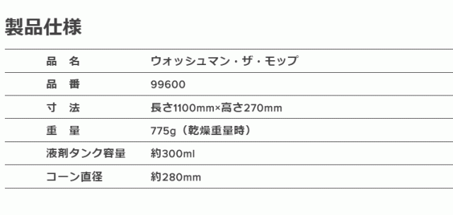 WASHMAN ウォッシュマン 99600 ザ・モップ 手洗い洗車用羊毛モップ（旧あわっ子） 本荘興産の通販はau PAY マーケット Car  Parts Shop MM au PAY マーケット－通販サイト