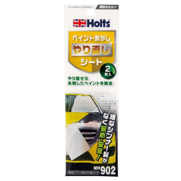 Holts MINIMIX ミツオカ カラーコード QX1 ホワイトパール