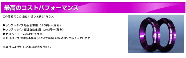 によりサイ siecle マーケット - Car Parts Shop MM｜商品ロットナンバー：430049007 シエクル RX15S#10(標準) レスポンスリング 輸入車タイプの通販はau PAY ください
