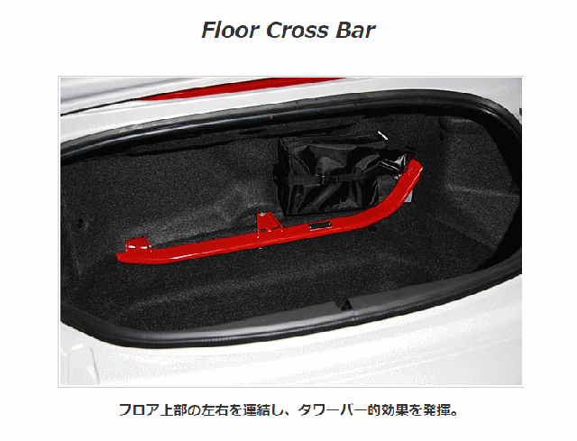 AutoExe オートエクゼ MDJ4500 フロアクロスバー デミオ（DJ系