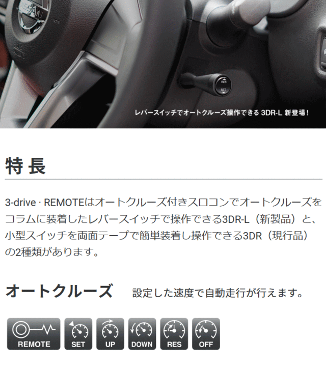 別注 在庫あり Pivot ピボット 3dr L 3 Drive Remote レバースイッチタイプ スロットルコントローラー 車種別専用ハーネス ブレーキハー 新色登場 Www Bnooon Com