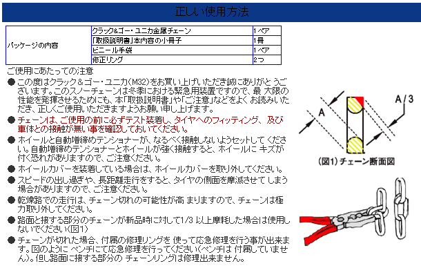 weissenfels バイセンフェルス L080 品番6223 クラックアンドゴー ユニカ M32 金属タイヤチェーンの通販はau PAY  マーケット Car Parts Shop MM au PAY マーケット－通販サイト