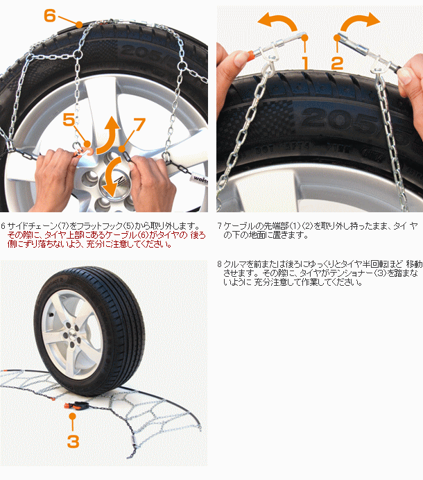 タイヤチェーン 金属 バイセンフェルス クラック＆ゴー ユニカ M32 L030 タイヤチェーンweissenfels(バイセンフェルス)L130 値下げ 金属タイヤチェーン クラック＆ゴー ユニカM32 L130