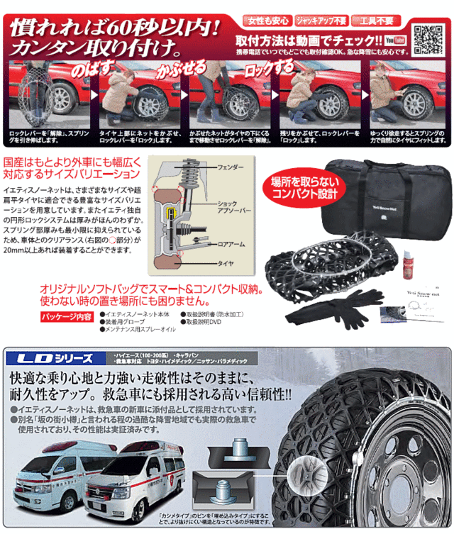 Yeti イエティ 品番：0287WD スノーネットチェーン（非金属タイヤチェーン、ゴムチェーン）の通販はau PAY マーケット Car  Parts Shop MM au PAY マーケット－通販サイト