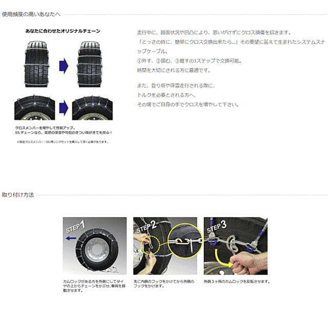 国内配送SCC JAPAN SS システムスナップチェーン パーツ