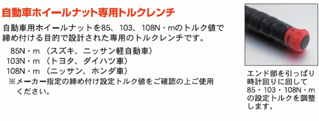 最終値下げ プロオート スエカゲツール Tr 403pw 自動車ホイールナット専用 3ポジショントルクレンチ お洒落無限大 Carlavista Com