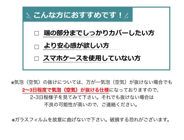 サイズ全面保護03