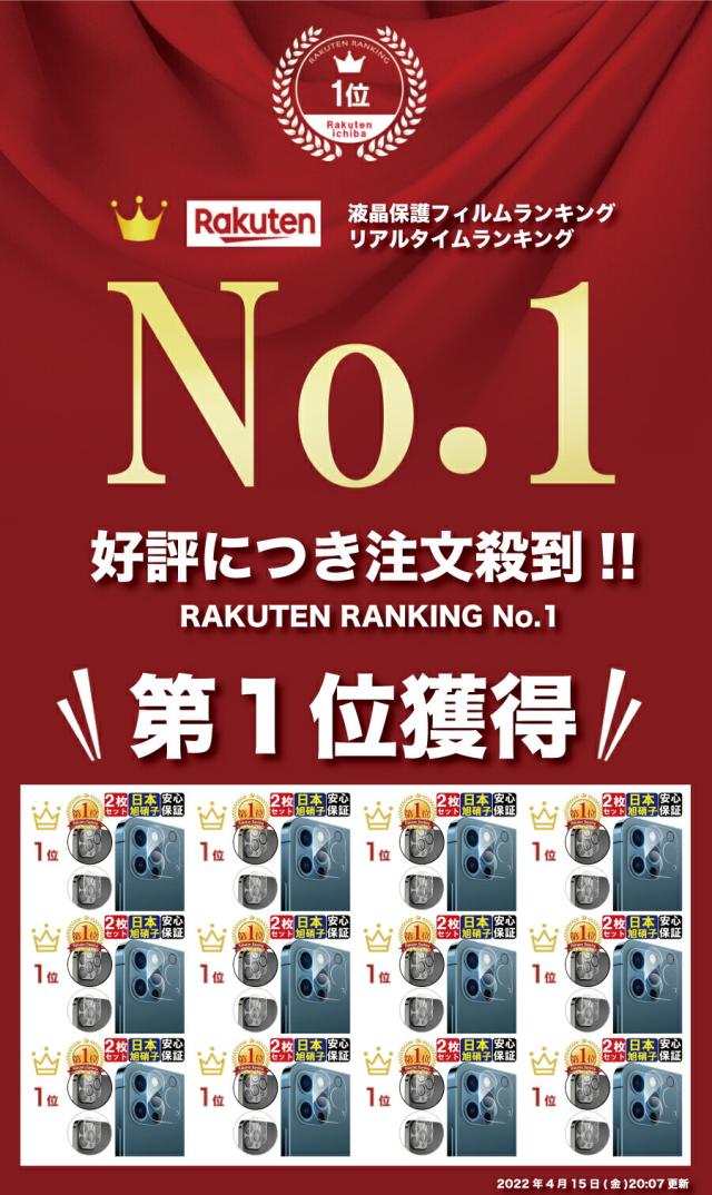 ランキング