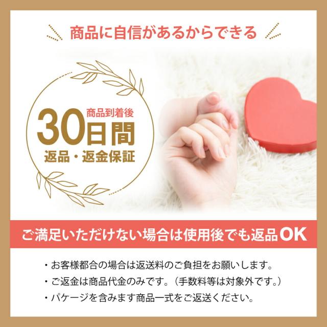 14日間返品保証