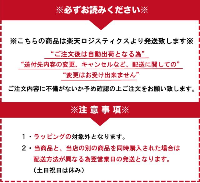 発送注意事項