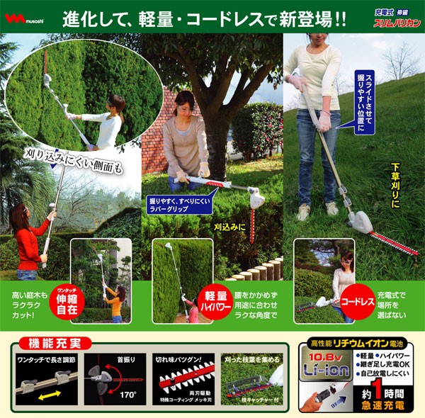 通販低価 ■充電式伸縮 リチウムイオン電池の通販はau PAY マーケット - ハーティ・エクスプレス|商品ロットナンバー: スリムバリカンJr(PL-3002)コードレス草刈機(小) ヘッジトリマー 芝刈機 ニッコー 国産爆買い
