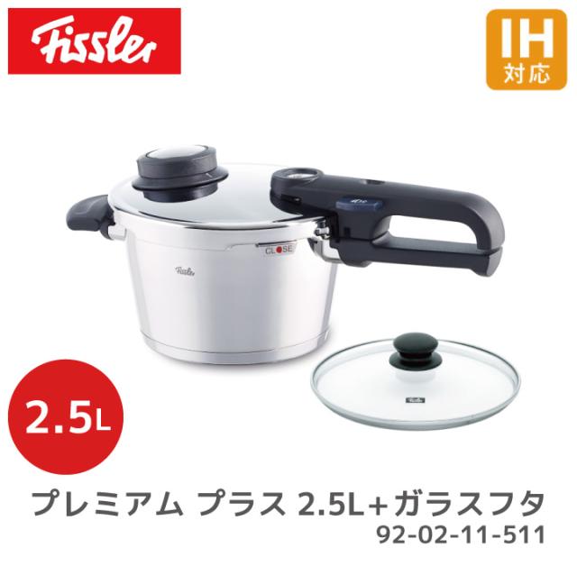 21年春夏再販 フィスラー 圧力鍋 プレミアムプラス 2 5l ガラス蓋付き 92 02 11 511 送料無料 ドイツ製 ラッピング無料 Fissler スチーム 今だけ限定価格 Embalaflex Com Br