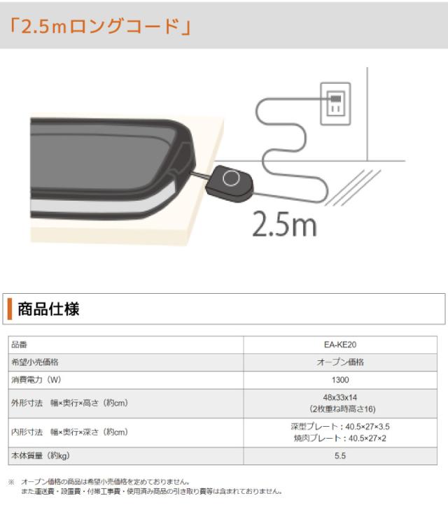 送料無料人気 象印 ホットプレート やきやき EA-KE20 深型 焼き肉 焼きそば 同梱不可の通販はau PAY マーケット - くらし屋|商品ロットナンバー:469978303 SALE本物保証