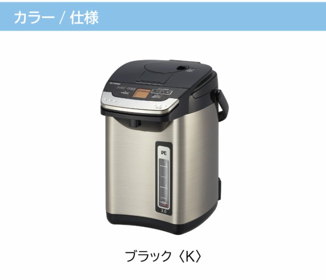 くらし タイガー エコ 日本製 同梱不可の通販はau PAY マーケット - くらし屋｜商品ロットナンバー：474533555 VE電気ポット とく子さん PIG-J300 K 3.0L送料無料 蒸気レス ○っても