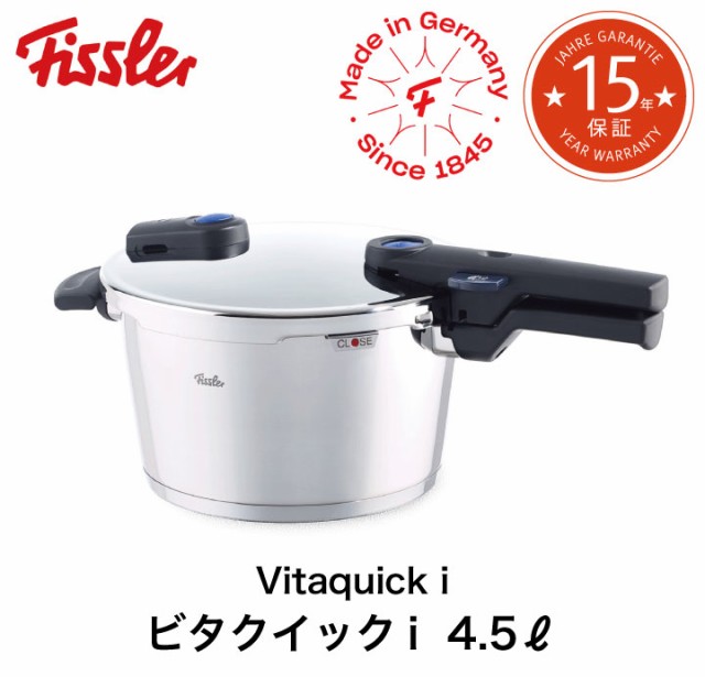 フィスラー 圧力鍋 ビタクイック i 4.5L 600-300-04-000-I Fissler IH