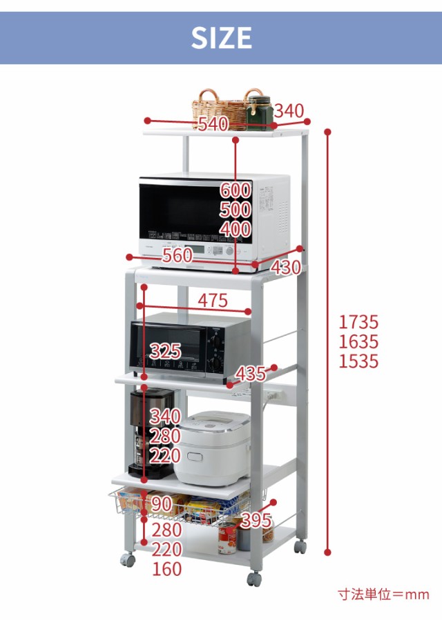 オープンラック 4段タイプ ハイタイプ ORH-202W レンジ台 キッチンラック ホワイト 収納 同梱不可 エムケー精工の通販はau PAY  マーケット くらし屋 au PAY マーケット－通販サイト