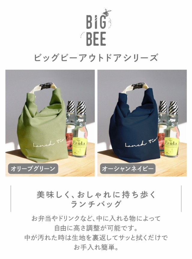 保温・保冷お弁当袋 ランチバッグ モノトーン ハンドメイド