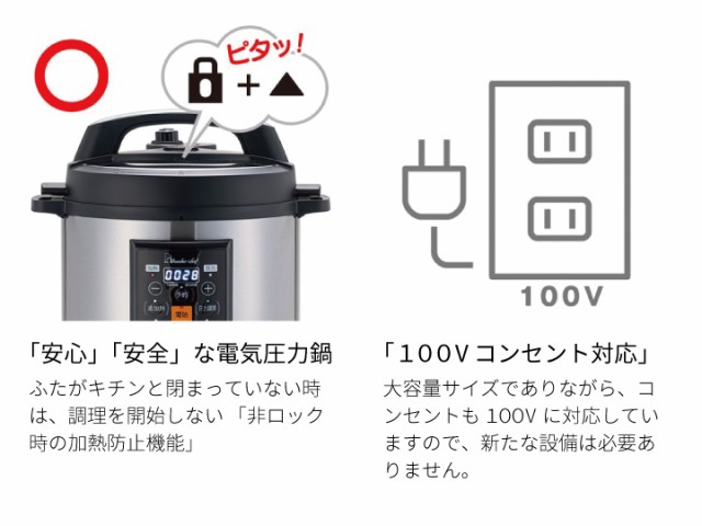 楽天市場】電気圧力鍋 8L 楽ポンプロ ワンダーシェフ OEDF80送料