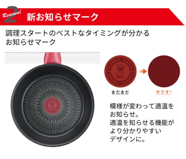 【品質と信頼】ティファール　フライパン　ウォックパン　IH対応アンリミテッド2点 楽天市場】【送料無料】ティファール IHルージュ