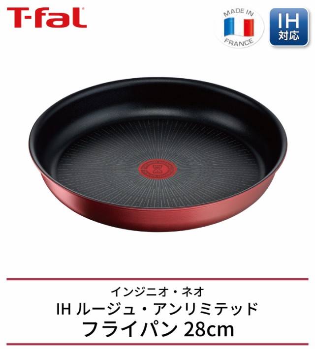 取っ手の取れるティファール インジニオ・ネオ