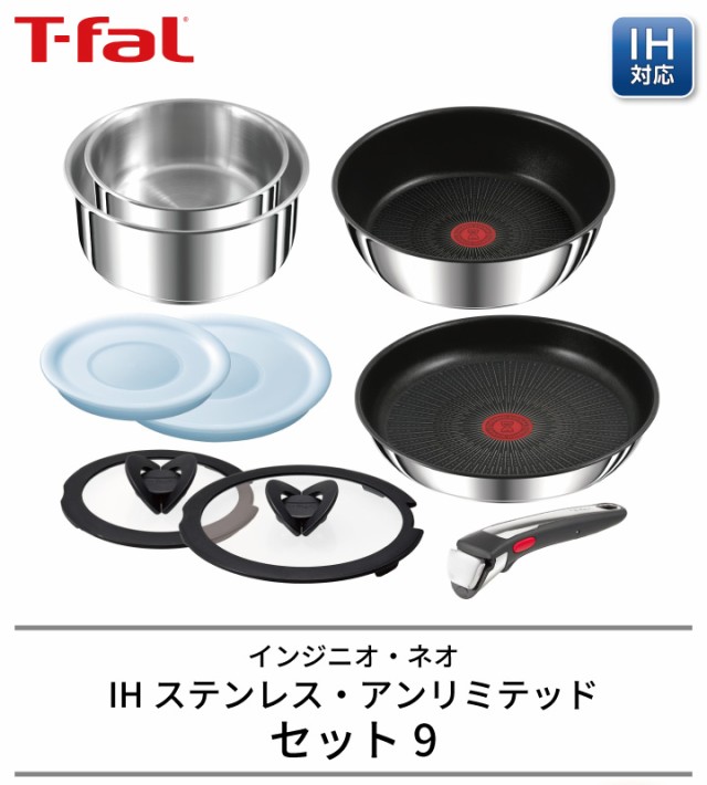 鍋/フライパンNEWティファール【T-fal】インジニオ・ネオ IHステンレス ...