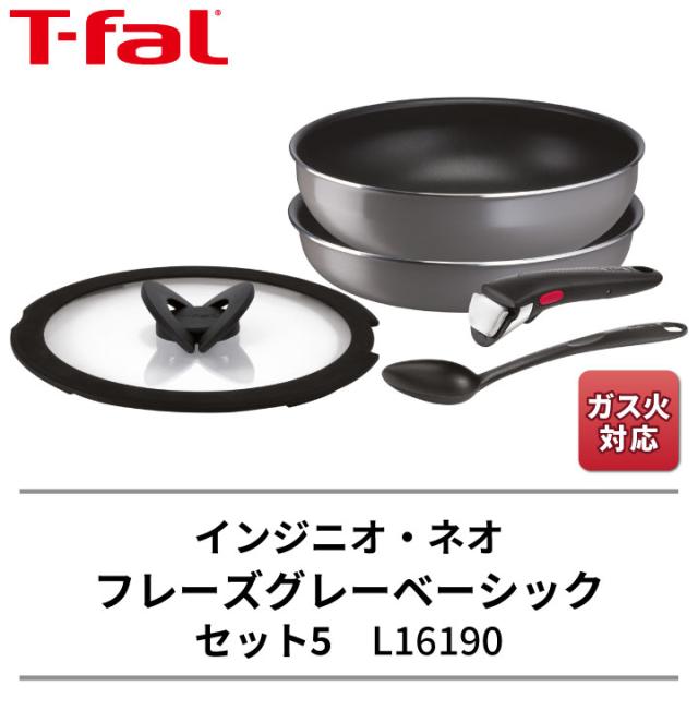 【T-fal】インジニオ・ネオ フレーズグレー9点セット インジニオ・ネオ フレーズグレー セット9 L16199 | ティファール公式