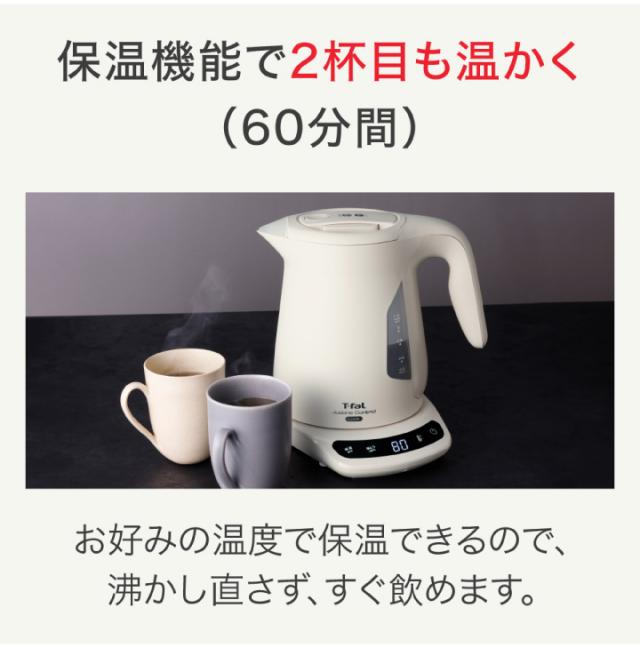 1/20限定ポイント5倍】ティファール 富裕 T-fal 電気ケトル 