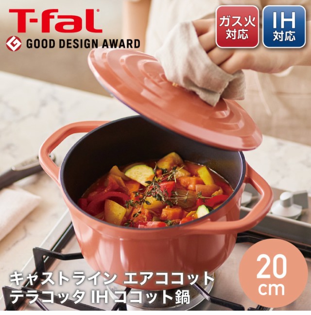 中古ティファールT-fal ココット24cm 両手鍋E26746 セージ