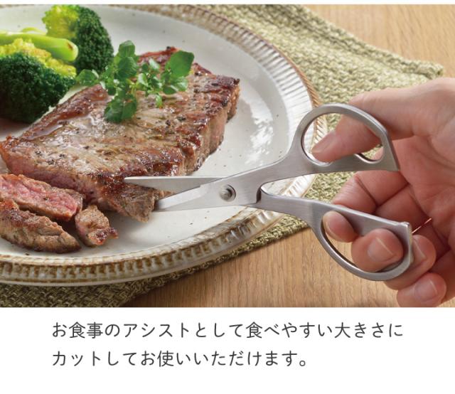 ヨシカワ EAトCO Cutlery Hasami イイトコ カトラリーハサミ