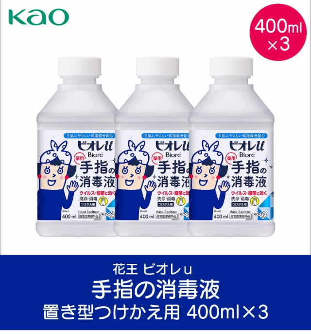 ビオレu手指の消毒液☆6本セット☆  薬用　　ウイルス・細菌に効く　洗浄・消毒