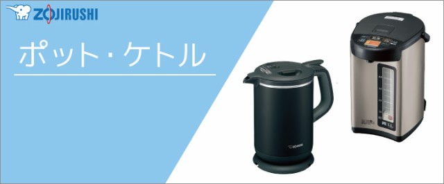 象印 電動ポット CP-EA20 2L WA ホワイト 電気ポット コンパクト 象印 電動ポット CP-EA20 2L WA ホワイト 電気ポット コンパクト