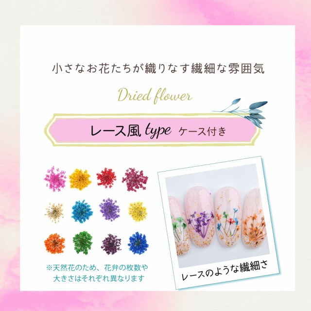 12色セット ジェルネイル 押し花ジェル  ネイルアート 花柄 ドライフラワー