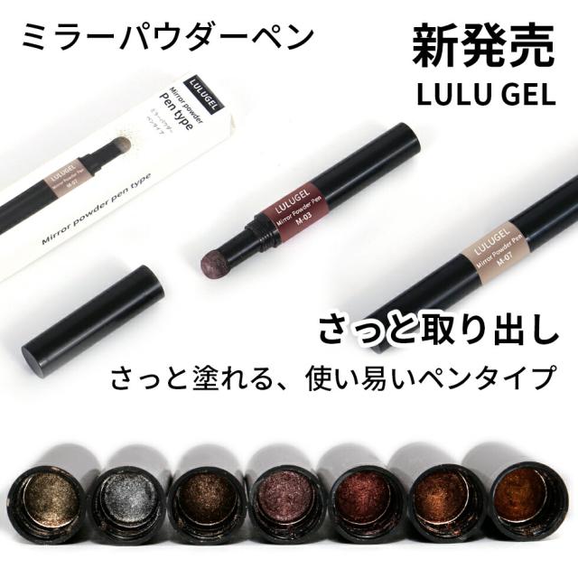 ジェルネイルミラーパウダーペンでうねうねネイルや囲みネイルをゴールドやピンクでかわいいネイルがおすすめ!やり方もあります。