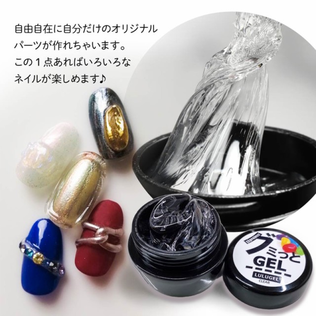 粘土ジェル 透明 グミっとGEL 15g ジェルネイル 3dジェル アイシング