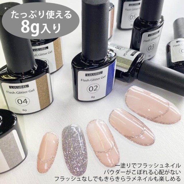 フラッシュネイル 8.5g 9色セット - その他