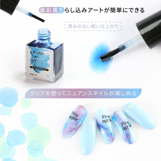 新色追加 ネイル マーブルリキッド アルコールインク 10ml カラーインク【全15色】大理石ネイル たらしこみネイル レジン ハンドメイド｜au  PAY マーケット