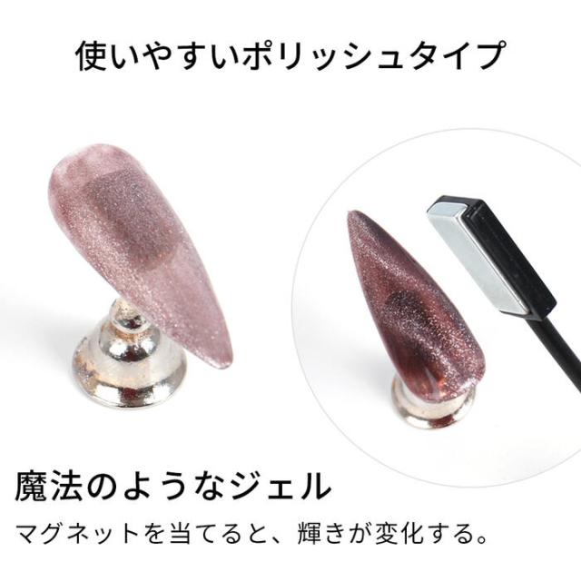 人気のアート!マグネットネイルをキャッツアイカラージェルでお好みのデザインに