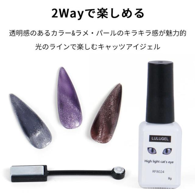 人気のアート!マグネットネイルをキャッツアイカラージェルでお好みのデザインに