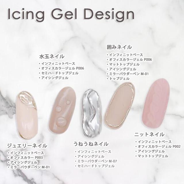 アイシングジェルでうねうね・囲みネイルなど人気のデザインに！ビジュージェルとしてもおすすめ！