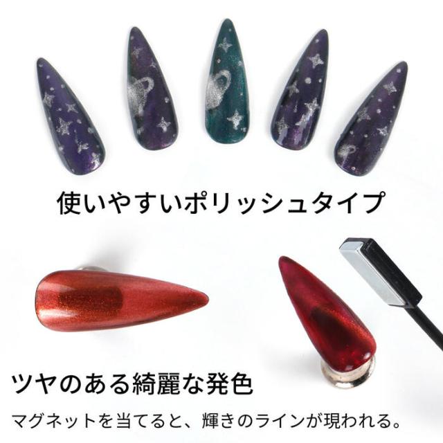人気のアート!マグネットネイルをキャッツアイカラージェルでお好みのデザインに