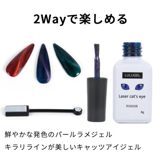 人気のアート!マグネットネイルをキャッツアイカラージェルでお好みのデザインに