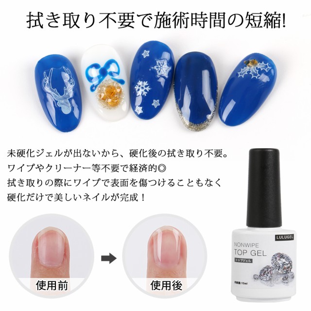 ジェルネイル ノンワイプ トップコート 15ml ポリッシュタイプ 拭き取り不要 ルルジェル LULUGELの通販はau PAY マーケット  eenail select au PAY マーケット－通販サイト