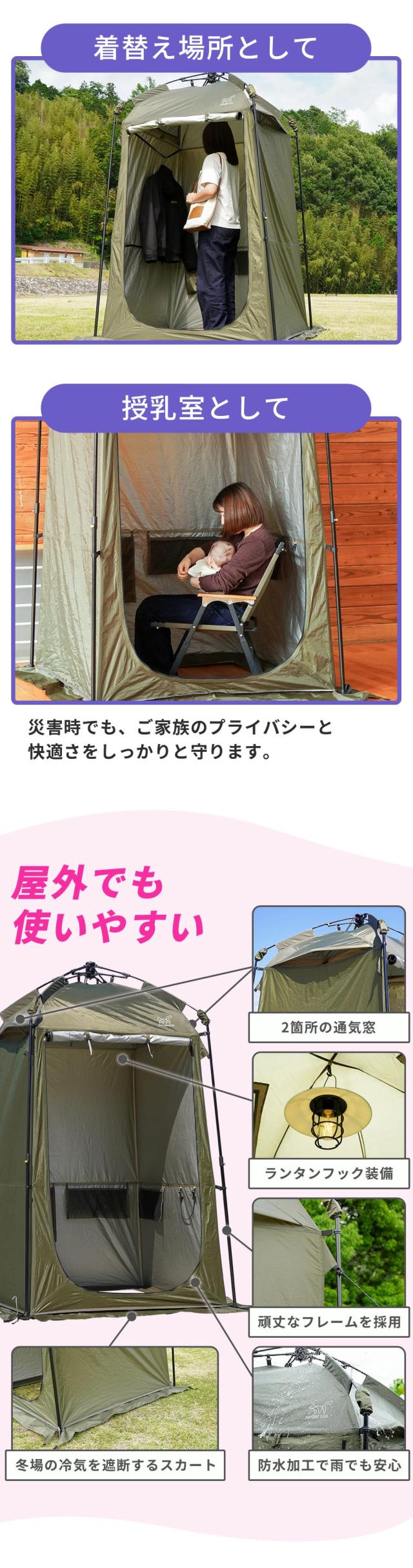 FUTURE FOX 防災テント 簡易トイレ テント 災害用 コンパクト