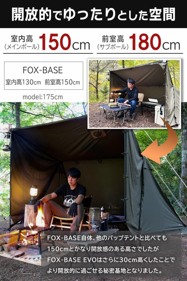 FUTUREFOX FOX-BASE EVO パップテント 軍幕テント ソロ TC 1-2人用 軍幕の通販はau PAY マーケット - FUTURE  FOX | au PAY マーケット－通販サイト